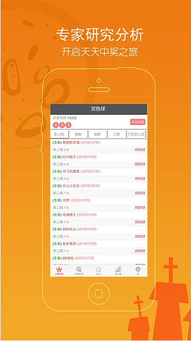 彩名堂免費(fèi)計(jì)劃