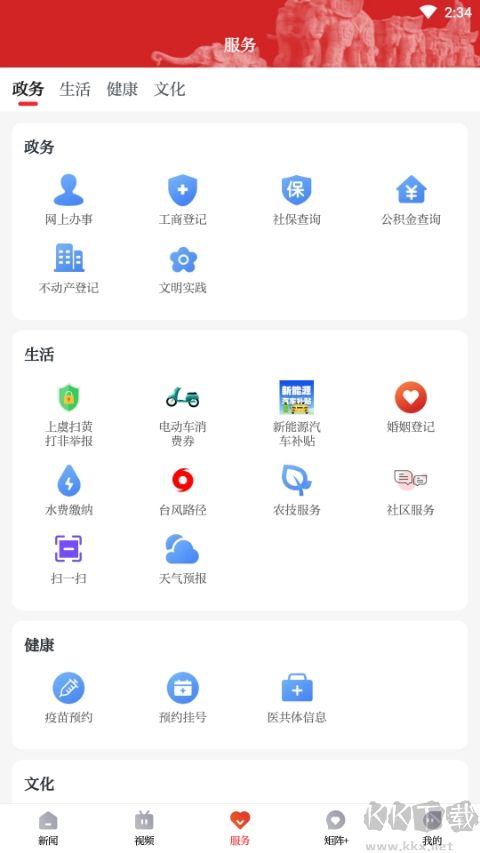 百觀新聞