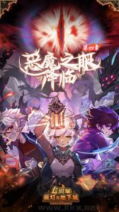 提燈與地下城