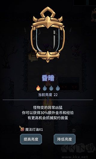 提燈與地下城