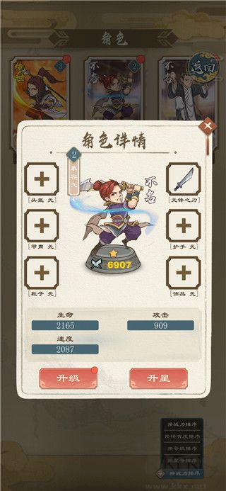 進擊的王小二免費版
