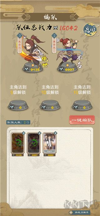 進擊的王小二免費版