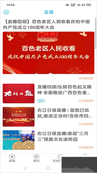 右江日?qǐng)?bào)