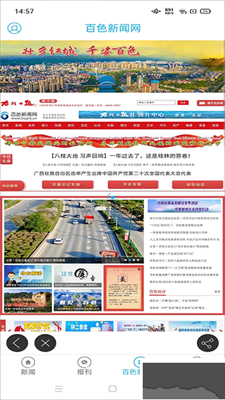右江日?qǐng)?bào)