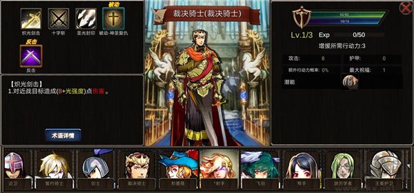 諸神之弈手游