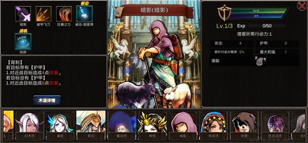 諸神之弈手游