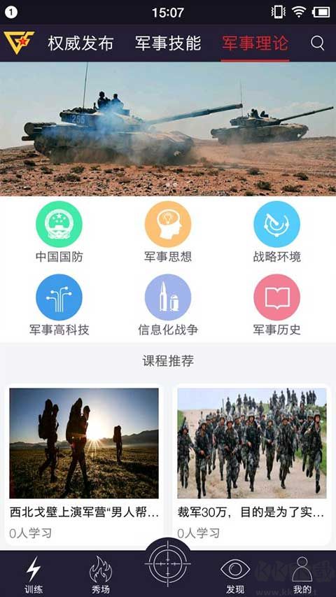 國防在線
