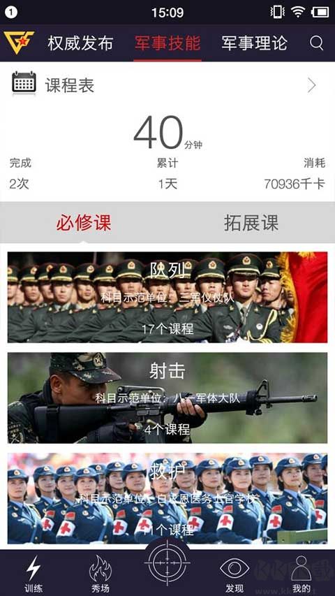 國防在線