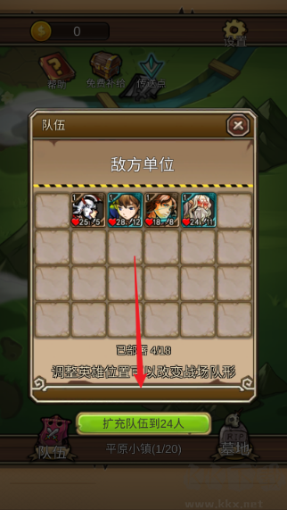 地下城清理者手游官方版下載