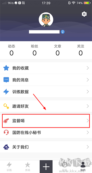 國防在線