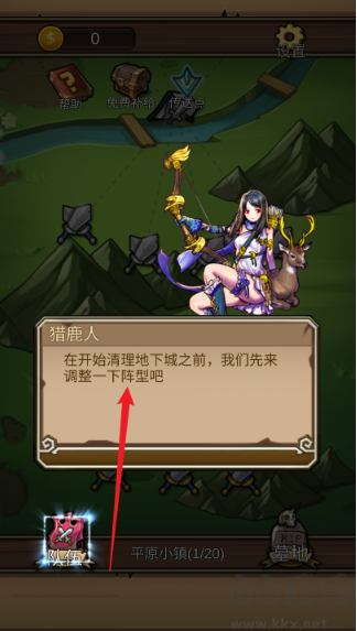 地下城清理者手游官方版下載