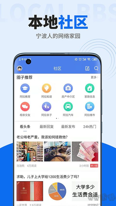 阿拉寧波網(wǎng)