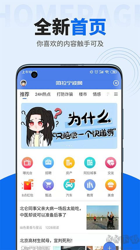 阿拉寧波網(wǎng)