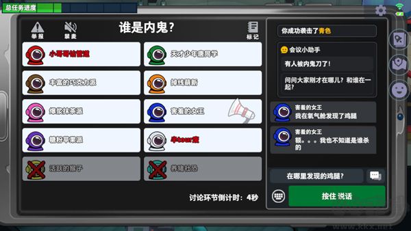 太空殺