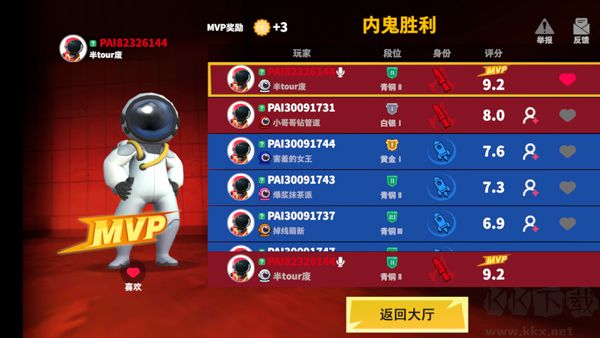 太空殺
