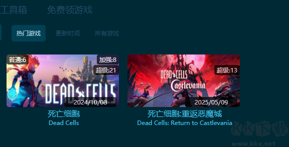 死亡細(xì)胞八項(xiàng)修改器