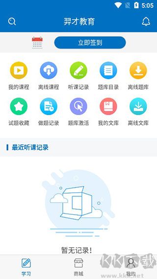 羿才教育