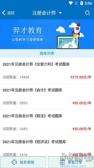 羿才教育