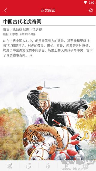 中國國家地理