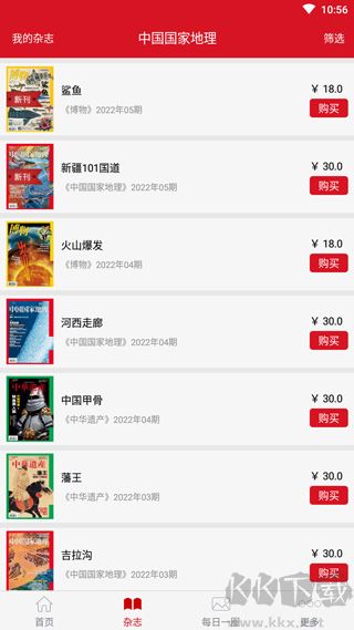 中國國家地理