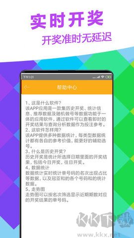 七星彩開獎信息實時版