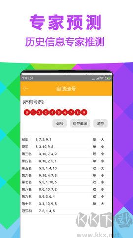 七星彩開獎信息實時版
