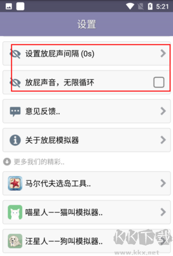 放屁模擬器圖片5