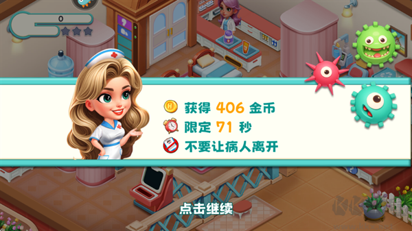 時光療愈院手游