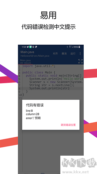 Java編譯器