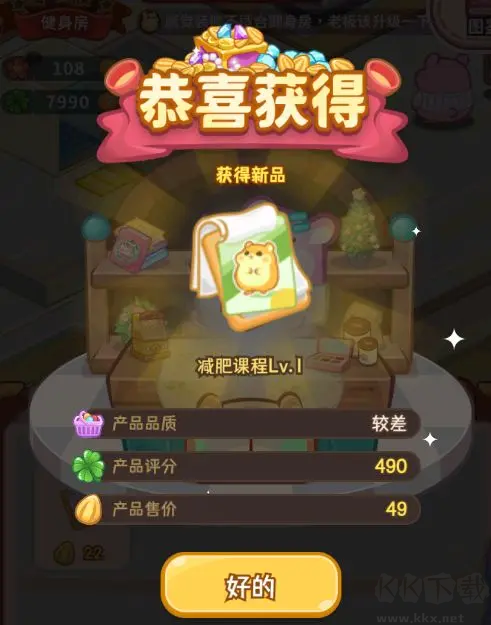 王牌店長(zhǎng)手游
