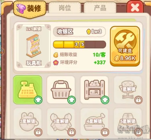 王牌店長(zhǎng)手游