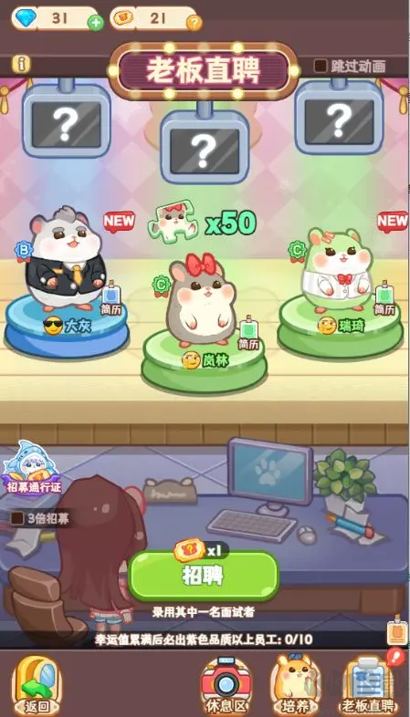 王牌店長(zhǎng)手游