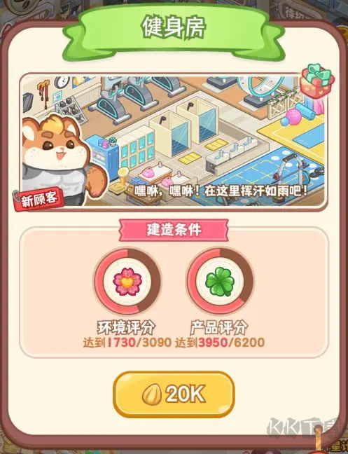 王牌店長(zhǎng)手游