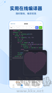 Python編程獅