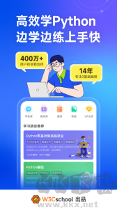 Python編程獅