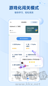 Python編程獅