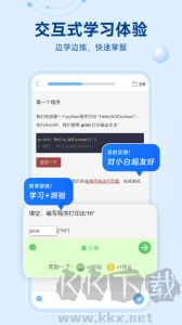 Python編程獅