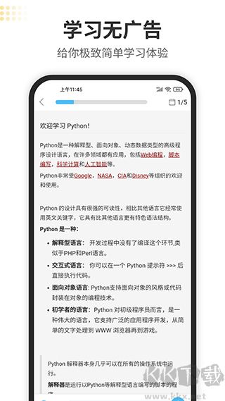 Python編程獅