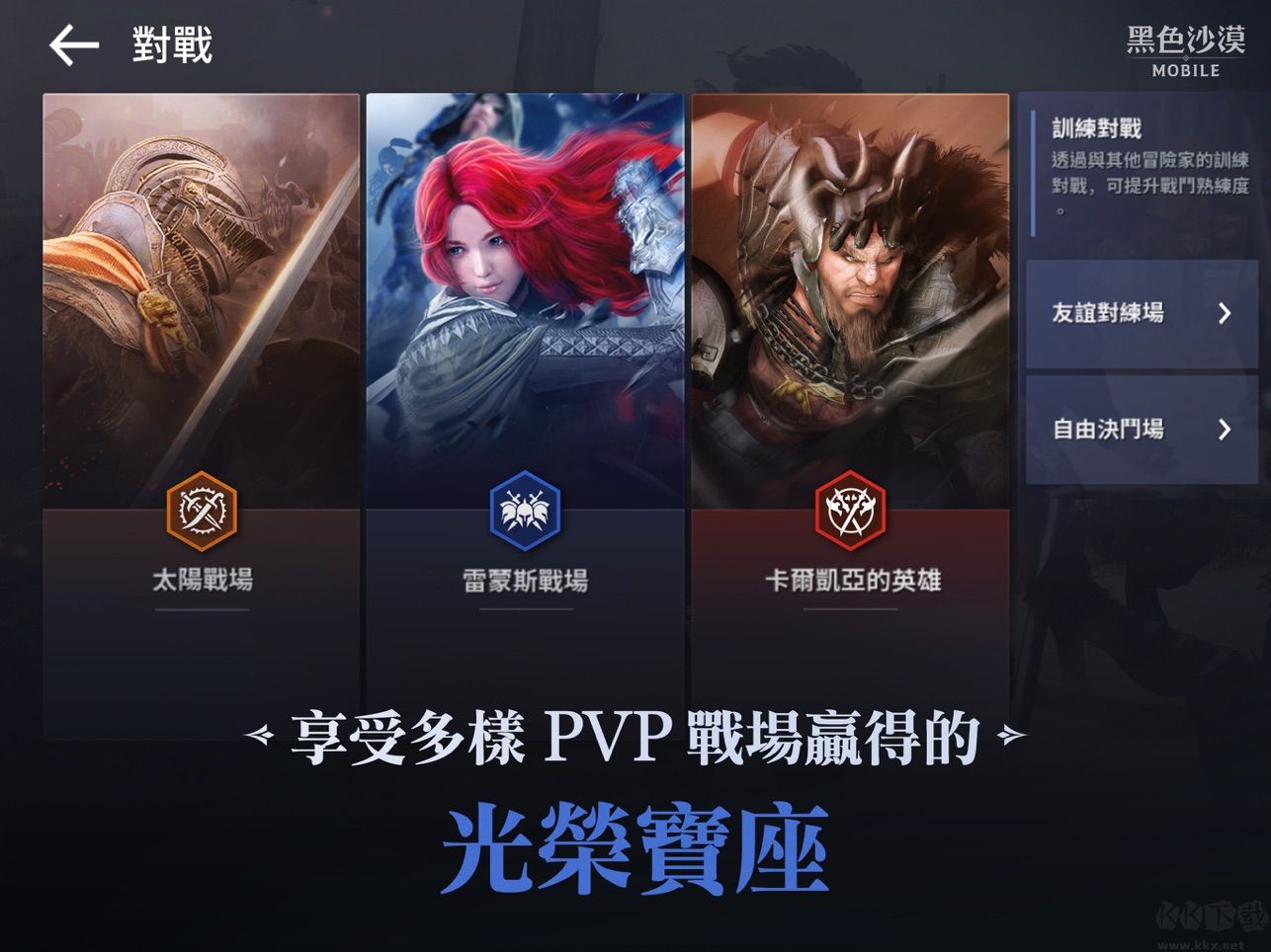 黑色沙漠
