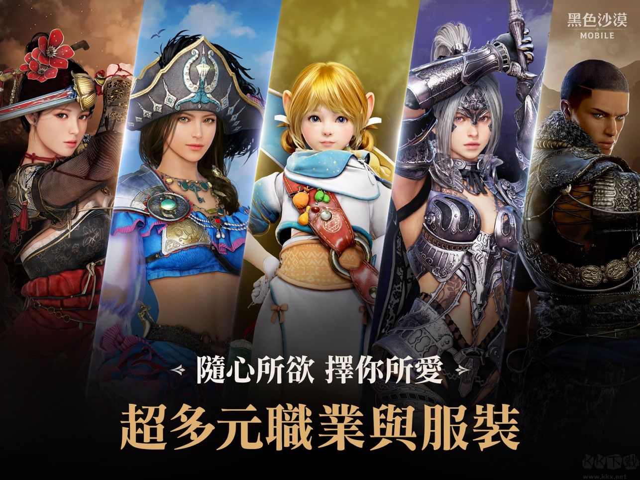 黑色沙漠