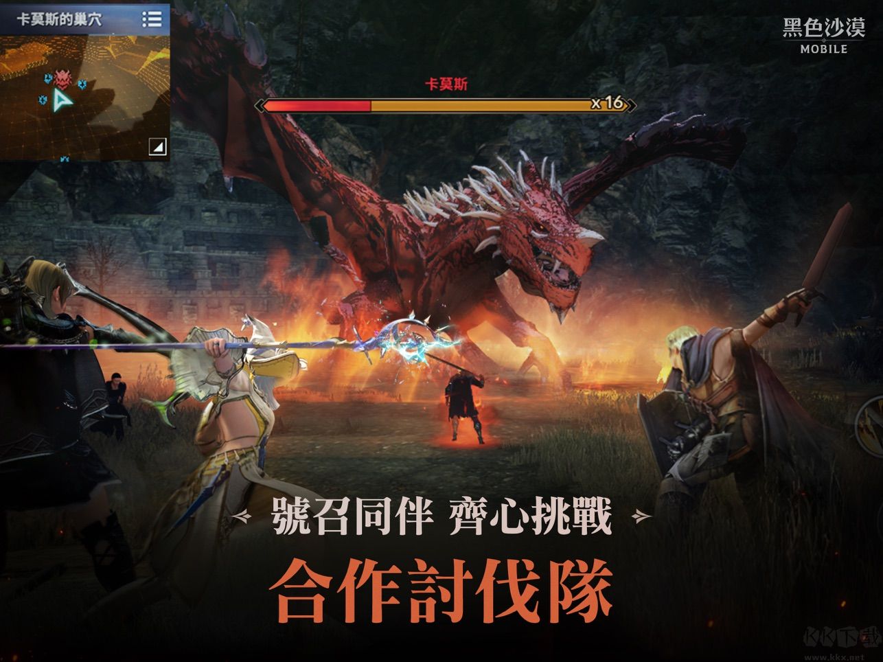 黑色沙漠