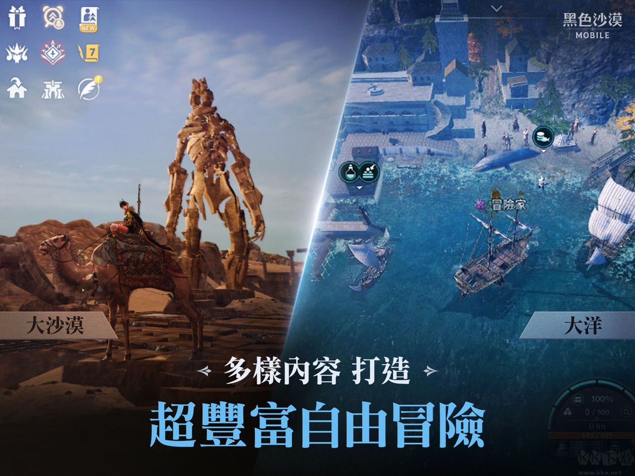黑色沙漠