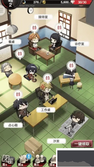 文豪野犬手游