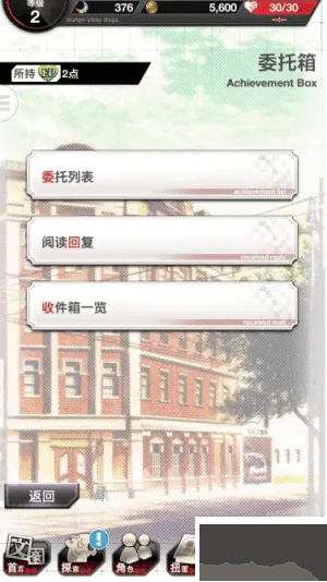文豪野犬手游
