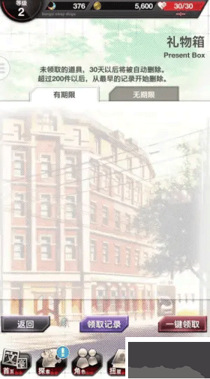 文豪野犬手游