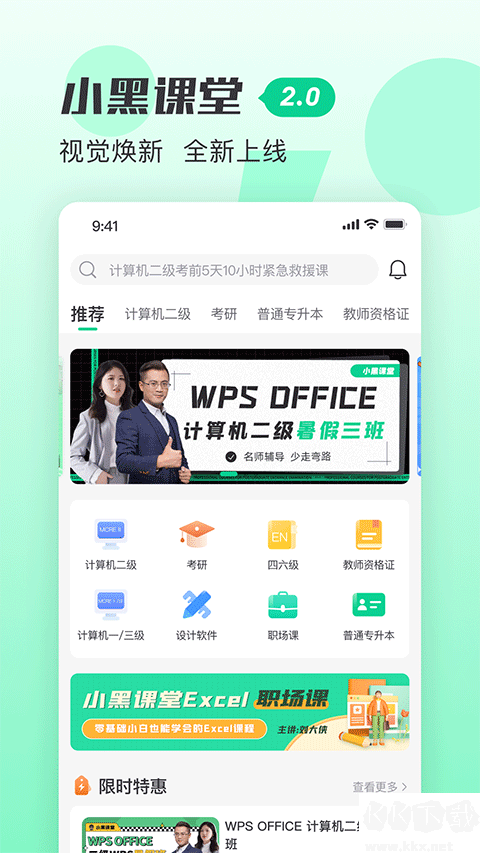 小黑課堂