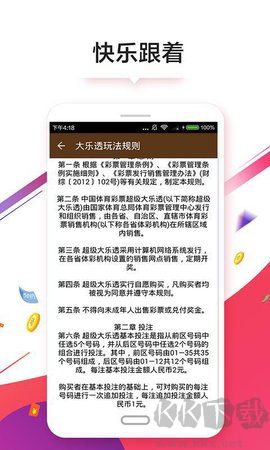 挑碼助手極速版本