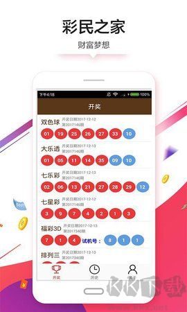 挑碼助手極速版本