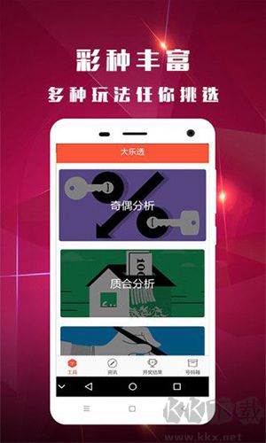 大公雞七星彩更新版本
