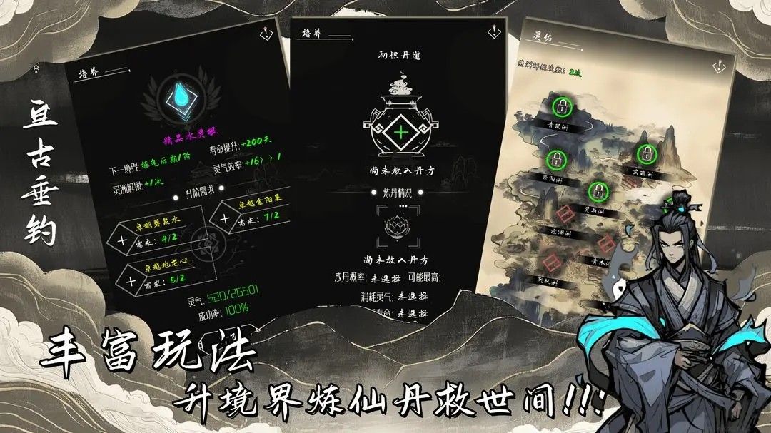 亙古垂釣